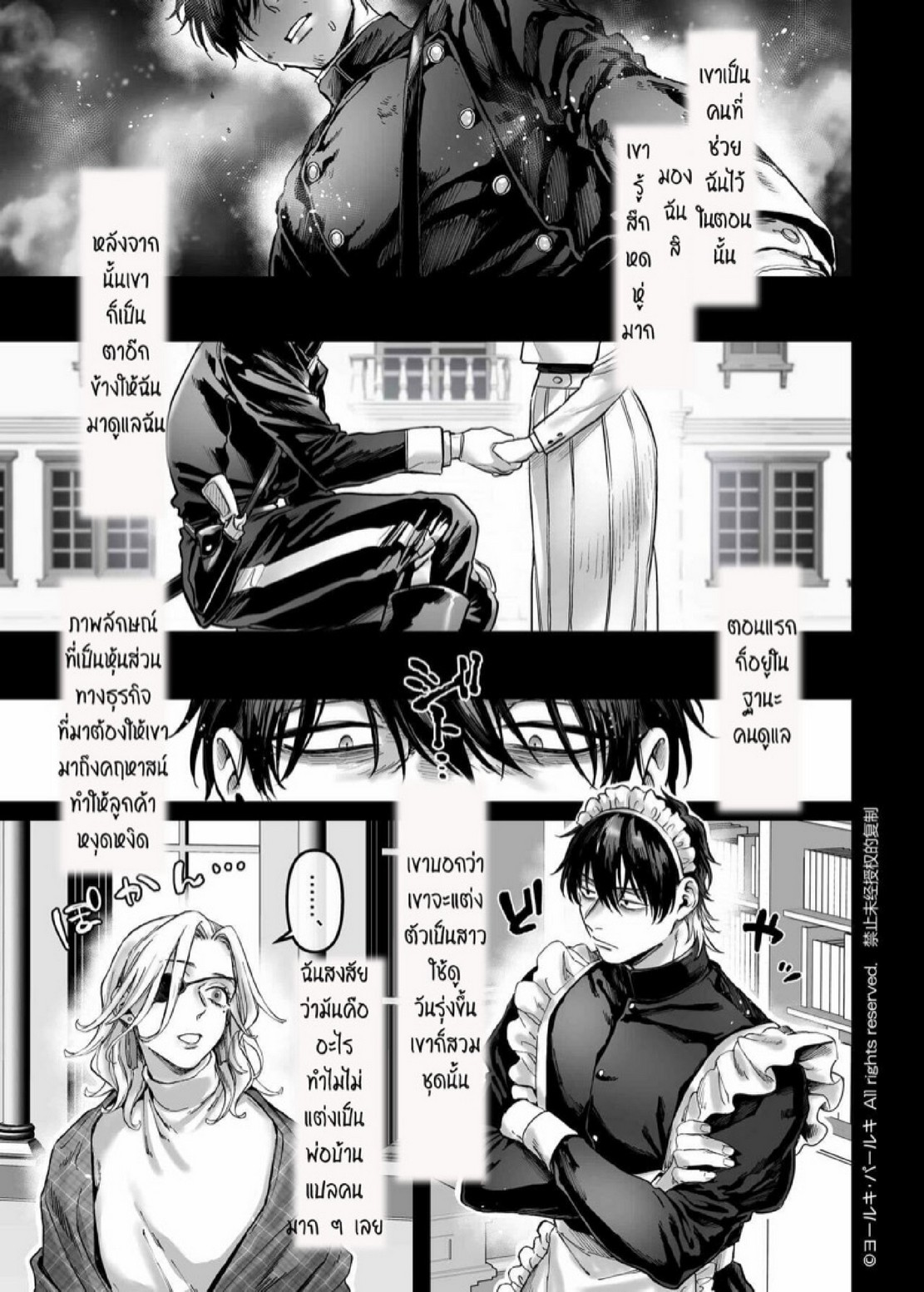 สายลับสาวต้องมาเป็นแม่บ้านจำเป็น [Yolki Palki (Rororogi Mogera)] Sennyuu! Gakeppuchi Spy no Shakkinhensai RTA ~Josou Maid to Oni Joushi~ – สายลับสาวต้องมาเป็นแม่บ้านจำเป็น [Yolki Palki (Rororogi Mogera)] Sennyuu! Gakeppuchi Spy no Shakkinhensai RTA ~Josou Maid to Oni Joushi~ – ตอนที่ 4 หน้า 8