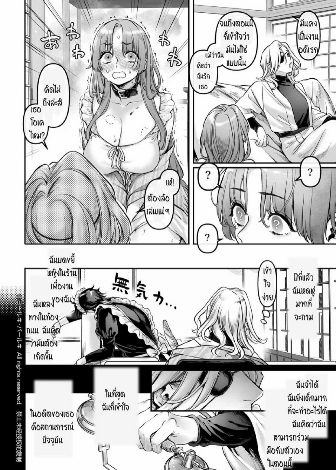 สายลับสาวต้องมาเป็นแม่บ้านจำเป็น [Yolki Palki (Rororogi Mogera)] Sennyuu! Gakeppuchi Spy no Shakkinhensai RTA ~Josou Maid to Oni Joushi~ – สายลับสาวต้องมาเป็นแม่บ้านจำเป็น [Yolki Palki (Rororogi Mogera)] Sennyuu! Gakeppuchi Spy no Shakkinhensai RTA ~Josou Maid to Oni Joushi~ – ตอนที่ 4 หน้า 9