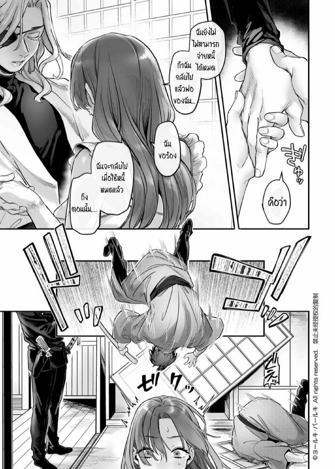 สายลับสาวต้องมาเป็นแม่บ้านจำเป็น [Yolki Palki (Rororogi Mogera)] Sennyuu! Gakeppuchi Spy no Shakkinhensai RTA ~Josou Maid to Oni Joushi~ – สายลับสาวต้องมาเป็นแม่บ้านจำเป็น [Yolki Palki (Rororogi Mogera)] Sennyuu! Gakeppuchi Spy no Shakkinhensai RTA ~Josou Maid to Oni Joushi~ – ตอนที่ 4 หน้า 10