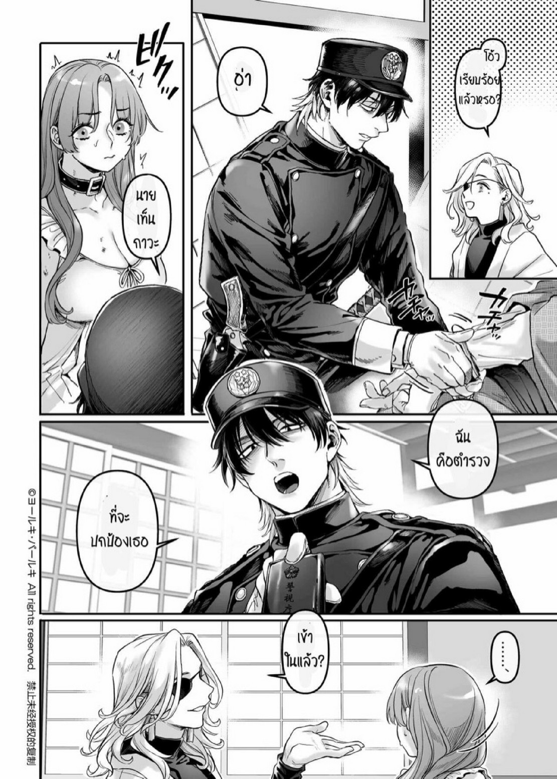 สายลับสาวต้องมาเป็นแม่บ้านจำเป็น [Yolki Palki (Rororogi Mogera)] Sennyuu! Gakeppuchi Spy no Shakkinhensai RTA ~Josou Maid to Oni Joushi~ – สายลับสาวต้องมาเป็นแม่บ้านจำเป็น [Yolki Palki (Rororogi Mogera)] Sennyuu! Gakeppuchi Spy no Shakkinhensai RTA ~Josou Maid to Oni Joushi~ – ตอนที่ 4 หน้า 11