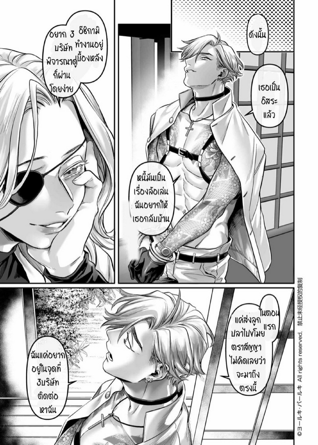 สายลับสาวต้องมาเป็นแม่บ้านจำเป็น [Yolki Palki (Rororogi Mogera)] Sennyuu! Gakeppuchi Spy no Shakkinhensai RTA ~Josou Maid to Oni Joushi~ – สายลับสาวต้องมาเป็นแม่บ้านจำเป็น [Yolki Palki (Rororogi Mogera)] Sennyuu! Gakeppuchi Spy no Shakkinhensai RTA ~Josou Maid to Oni Joushi~ – ตอนที่ 4 หน้า 12