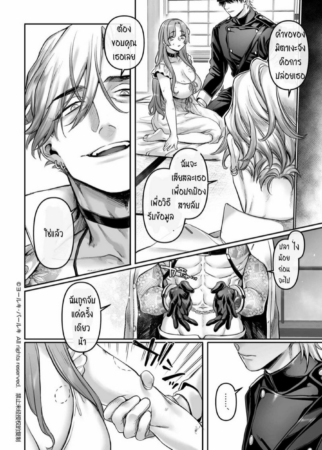 สายลับสาวต้องมาเป็นแม่บ้านจำเป็น [Yolki Palki (Rororogi Mogera)] Sennyuu! Gakeppuchi Spy no Shakkinhensai RTA ~Josou Maid to Oni Joushi~ – สายลับสาวต้องมาเป็นแม่บ้านจำเป็น [Yolki Palki (Rororogi Mogera)] Sennyuu! Gakeppuchi Spy no Shakkinhensai RTA ~Josou Maid to Oni Joushi~ – ตอนที่ 4 หน้า 13