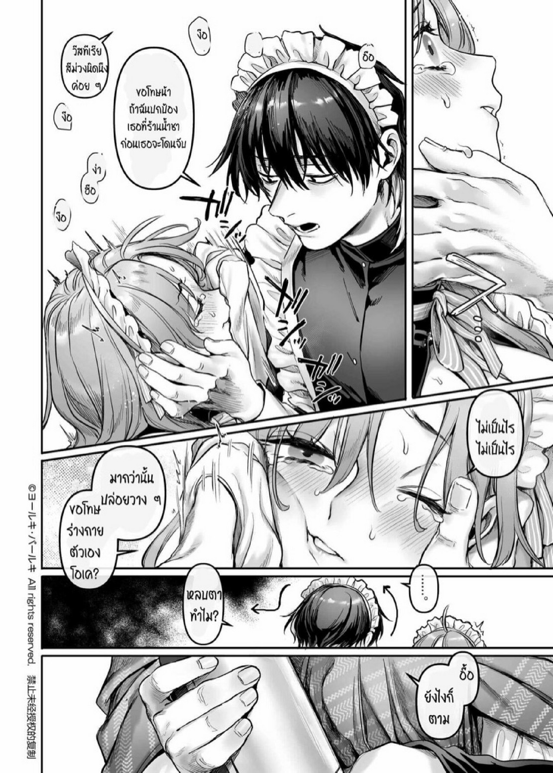 สายลับสาวต้องมาเป็นแม่บ้านจำเป็น [Yolki Palki (Rororogi Mogera)] Sennyuu! Gakeppuchi Spy no Shakkinhensai RTA ~Josou Maid to Oni Joushi~ – สายลับสาวต้องมาเป็นแม่บ้านจำเป็น [Yolki Palki (Rororogi Mogera)] Sennyuu! Gakeppuchi Spy no Shakkinhensai RTA ~Josou Maid to Oni Joushi~ – ตอนที่ 4 หน้า 17