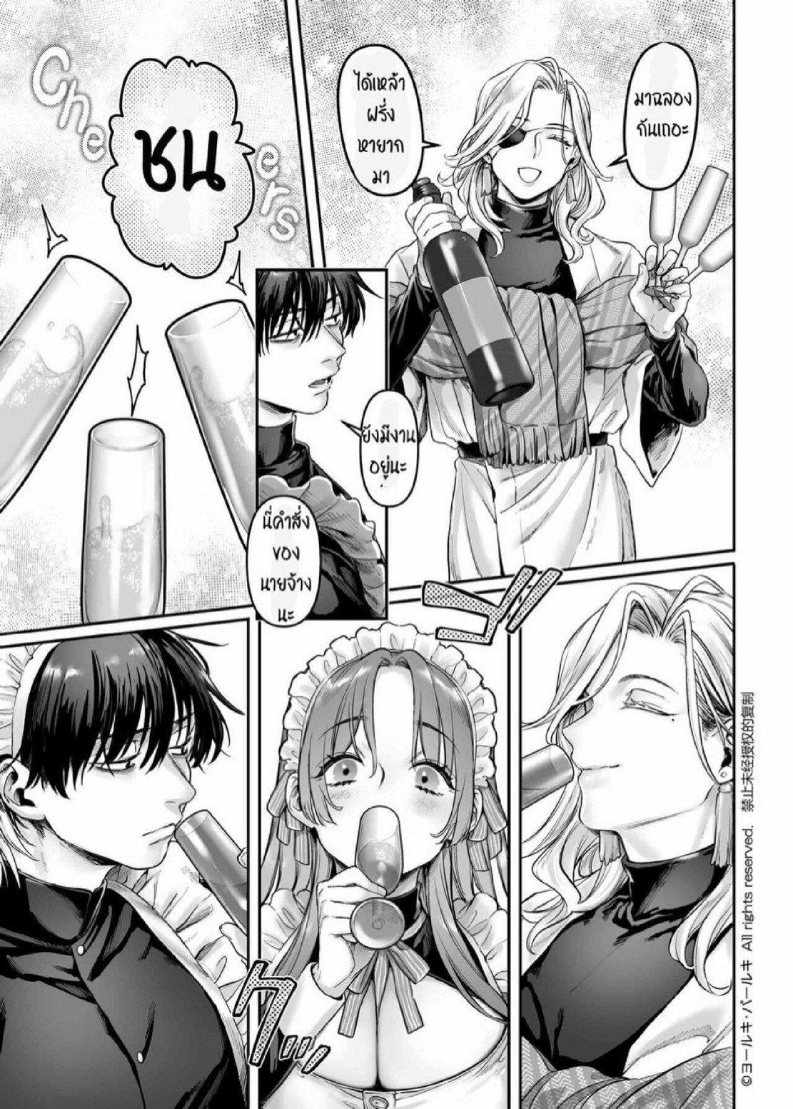 สายลับสาวต้องมาเป็นแม่บ้านจำเป็น [Yolki Palki (Rororogi Mogera)] Sennyuu! Gakeppuchi Spy no Shakkinhensai RTA ~Josou Maid to Oni Joushi~ – สายลับสาวต้องมาเป็นแม่บ้านจำเป็น [Yolki Palki (Rororogi Mogera)] Sennyuu! Gakeppuchi Spy no Shakkinhensai RTA ~Josou Maid to Oni Joushi~ – ตอนที่ 4 หน้า 18