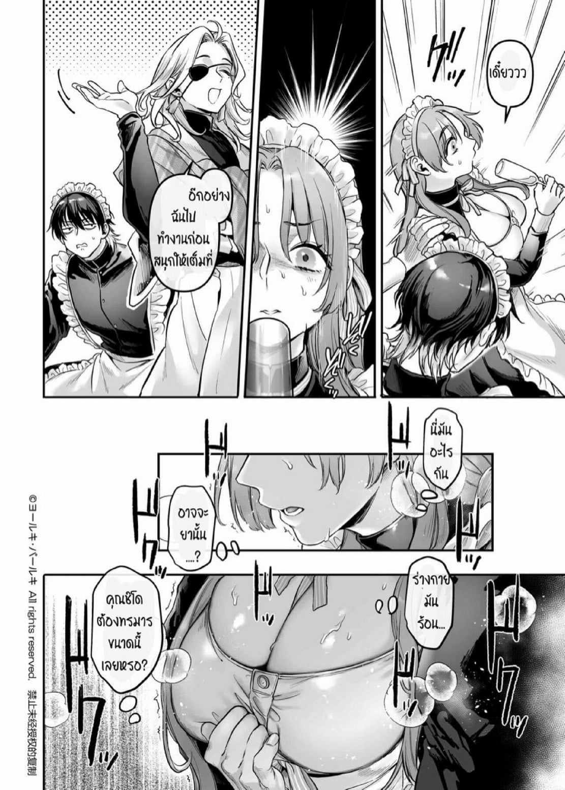 สายลับสาวต้องมาเป็นแม่บ้านจำเป็น [Yolki Palki (Rororogi Mogera)] Sennyuu! Gakeppuchi Spy no Shakkinhensai RTA ~Josou Maid to Oni Joushi~ – สายลับสาวต้องมาเป็นแม่บ้านจำเป็น [Yolki Palki (Rororogi Mogera)] Sennyuu! Gakeppuchi Spy no Shakkinhensai RTA ~Josou Maid to Oni Joushi~ – ตอนที่ 4 หน้า 19