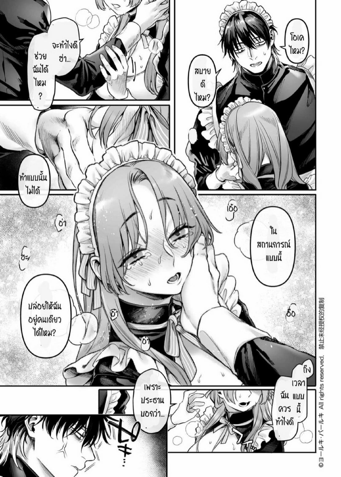 สายลับสาวต้องมาเป็นแม่บ้านจำเป็น [Yolki Palki (Rororogi Mogera)] Sennyuu! Gakeppuchi Spy no Shakkinhensai RTA ~Josou Maid to Oni Joushi~ – สายลับสาวต้องมาเป็นแม่บ้านจำเป็น [Yolki Palki (Rororogi Mogera)] Sennyuu! Gakeppuchi Spy no Shakkinhensai RTA ~Josou Maid to Oni Joushi~ – ตอนที่ 4 หน้า 20
