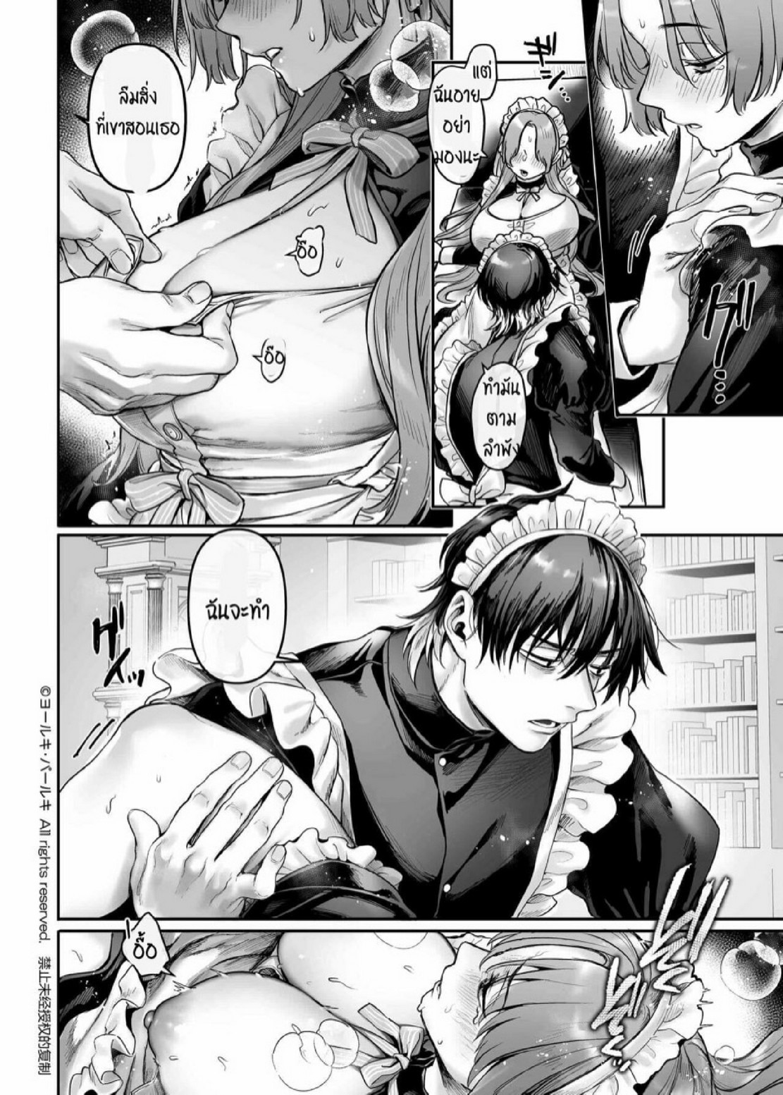 สายลับสาวต้องมาเป็นแม่บ้านจำเป็น [Yolki Palki (Rororogi Mogera)] Sennyuu! Gakeppuchi Spy no Shakkinhensai RTA ~Josou Maid to Oni Joushi~ – สายลับสาวต้องมาเป็นแม่บ้านจำเป็น [Yolki Palki (Rororogi Mogera)] Sennyuu! Gakeppuchi Spy no Shakkinhensai RTA ~Josou Maid to Oni Joushi~ – ตอนที่ 4 หน้า 21