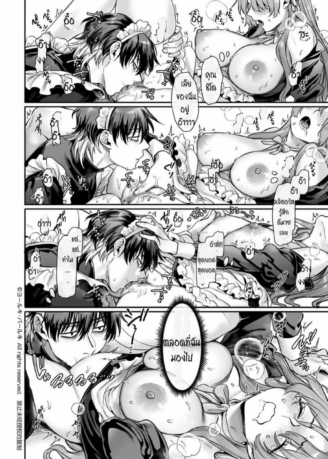 สายลับสาวต้องมาเป็นแม่บ้านจำเป็น [Yolki Palki (Rororogi Mogera)] Sennyuu! Gakeppuchi Spy no Shakkinhensai RTA ~Josou Maid to Oni Joushi~ – สายลับสาวต้องมาเป็นแม่บ้านจำเป็น [Yolki Palki (Rororogi Mogera)] Sennyuu! Gakeppuchi Spy no Shakkinhensai RTA ~Josou Maid to Oni Joushi~ – ตอนที่ 4 หน้า 27