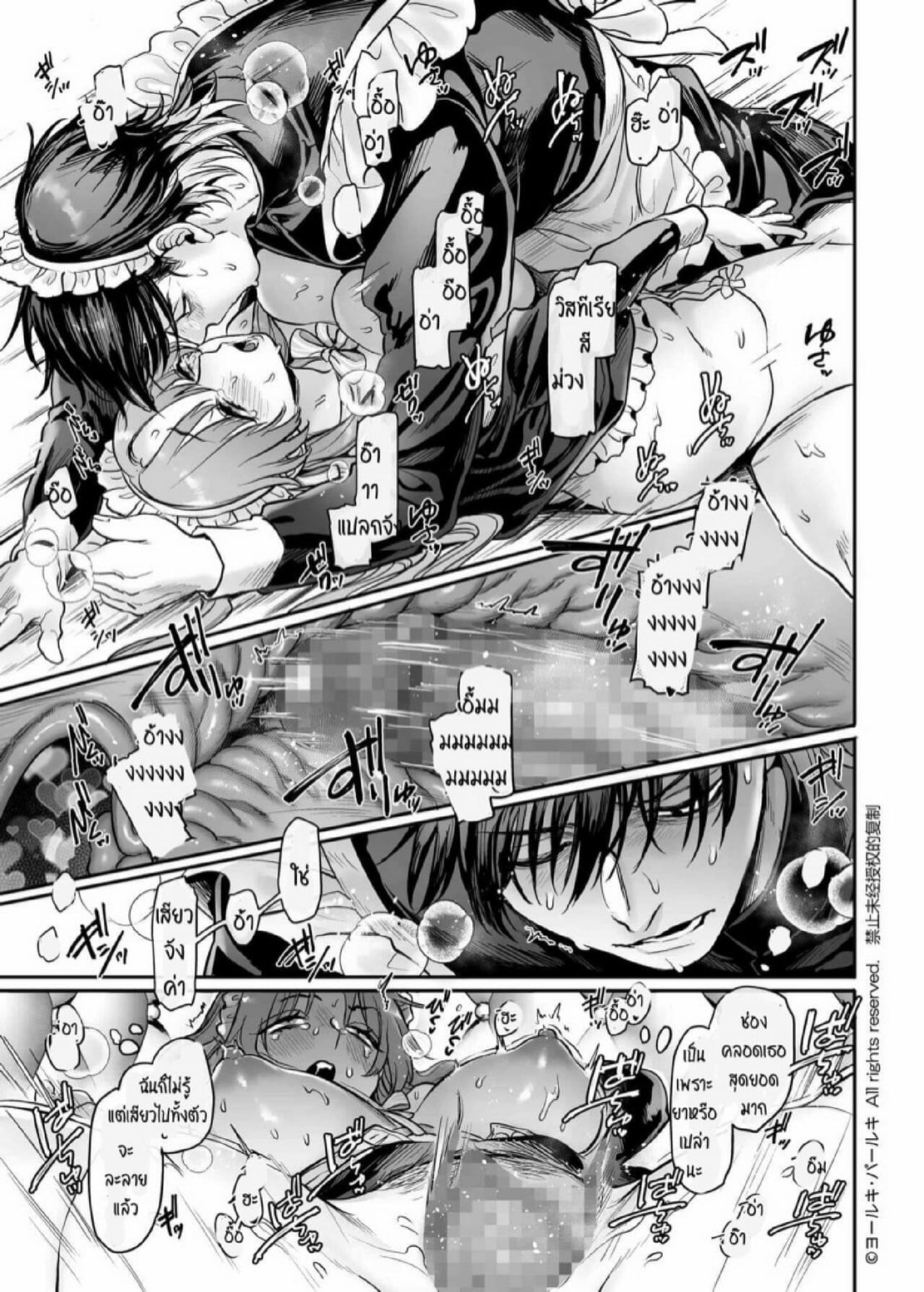 สายลับสาวต้องมาเป็นแม่บ้านจำเป็น [Yolki Palki (Rororogi Mogera)] Sennyuu! Gakeppuchi Spy no Shakkinhensai RTA ~Josou Maid to Oni Joushi~ – สายลับสาวต้องมาเป็นแม่บ้านจำเป็น [Yolki Palki (Rororogi Mogera)] Sennyuu! Gakeppuchi Spy no Shakkinhensai RTA ~Josou Maid to Oni Joushi~ – ตอนที่ 5 หน้า 10