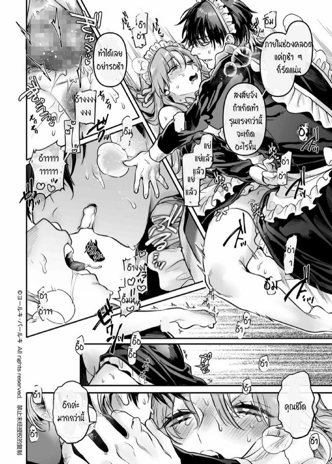 สายลับสาวต้องมาเป็นแม่บ้านจำเป็น [Yolki Palki (Rororogi Mogera)] Sennyuu! Gakeppuchi Spy no Shakkinhensai RTA ~Josou Maid to Oni Joushi~ – สายลับสาวต้องมาเป็นแม่บ้านจำเป็น [Yolki Palki (Rororogi Mogera)] Sennyuu! Gakeppuchi Spy no Shakkinhensai RTA ~Josou Maid to Oni Joushi~ – ตอนที่ 5 หน้า 11