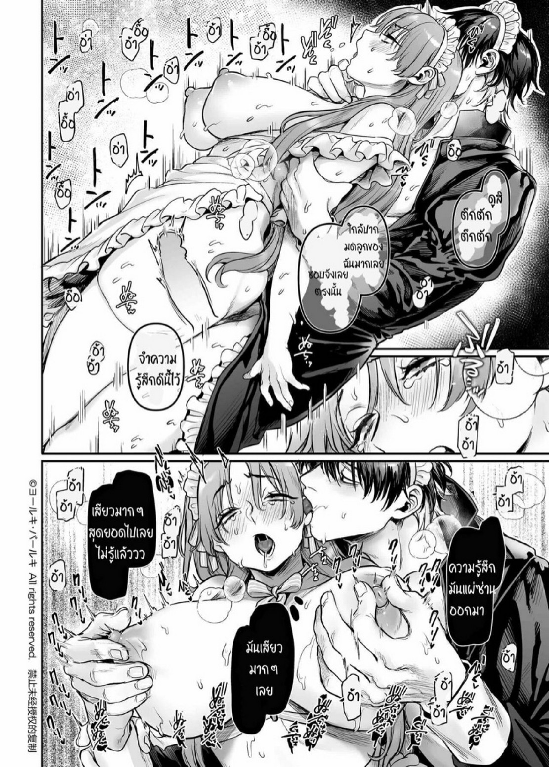 สายลับสาวต้องมาเป็นแม่บ้านจำเป็น [Yolki Palki (Rororogi Mogera)] Sennyuu! Gakeppuchi Spy no Shakkinhensai RTA ~Josou Maid to Oni Joushi~ – สายลับสาวต้องมาเป็นแม่บ้านจำเป็น [Yolki Palki (Rororogi Mogera)] Sennyuu! Gakeppuchi Spy no Shakkinhensai RTA ~Josou Maid to Oni Joushi~ – ตอนที่ 5 หน้า 13
