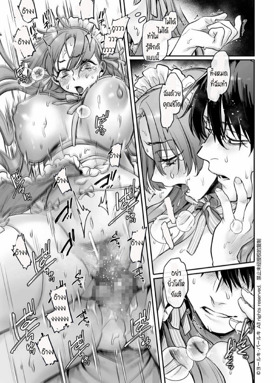 สายลับสาวต้องมาเป็นแม่บ้านจำเป็น [Yolki Palki (Rororogi Mogera)] Sennyuu! Gakeppuchi Spy no Shakkinhensai RTA ~Josou Maid to Oni Joushi~ – สายลับสาวต้องมาเป็นแม่บ้านจำเป็น [Yolki Palki (Rororogi Mogera)] Sennyuu! Gakeppuchi Spy no Shakkinhensai RTA ~Josou Maid to Oni Joushi~ – ตอนที่ 5 หน้า 14