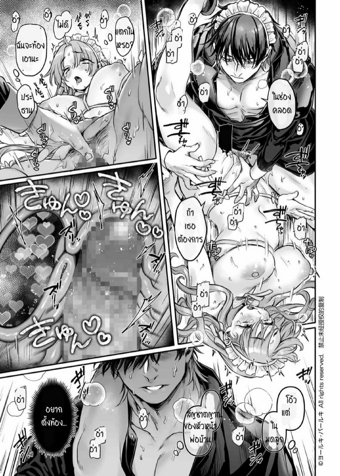 สายลับสาวต้องมาเป็นแม่บ้านจำเป็น [Yolki Palki (Rororogi Mogera)] Sennyuu! Gakeppuchi Spy no Shakkinhensai RTA ~Josou Maid to Oni Joushi~ – สายลับสาวต้องมาเป็นแม่บ้านจำเป็น [Yolki Palki (Rororogi Mogera)] Sennyuu! Gakeppuchi Spy no Shakkinhensai RTA ~Josou Maid to Oni Joushi~ – ตอนที่ 5 หน้า 22