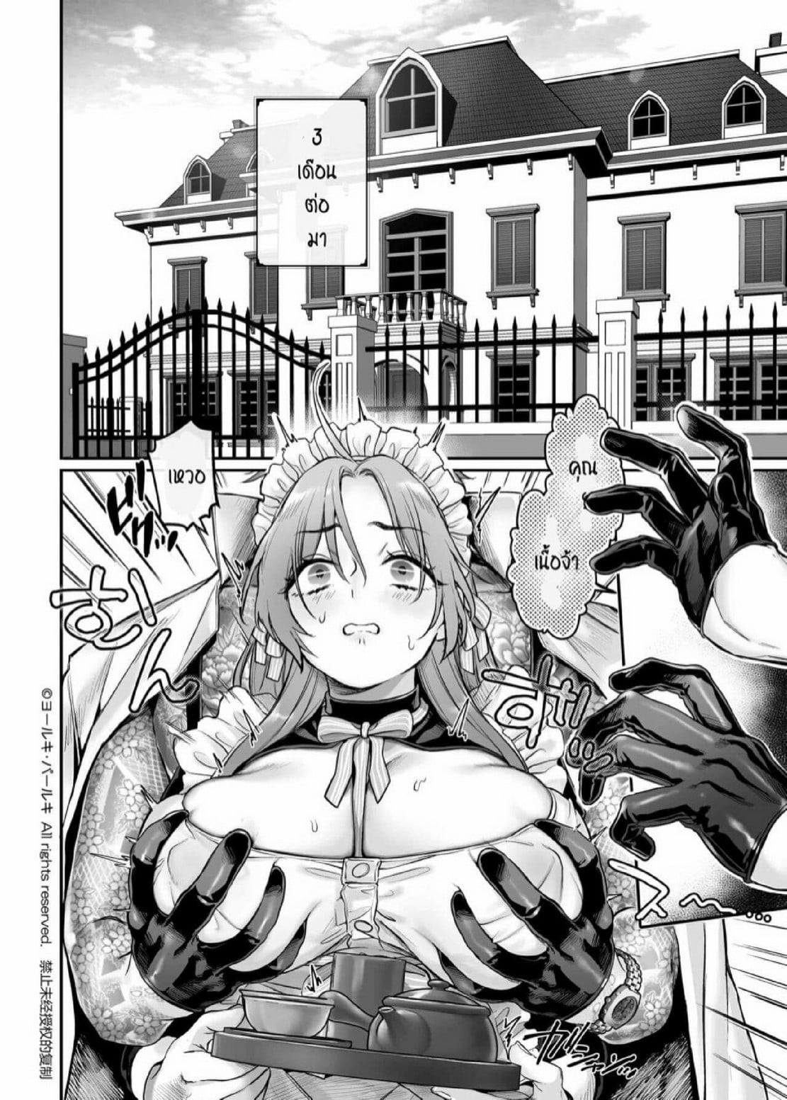 สายลับสาวต้องมาเป็นแม่บ้านจำเป็น [Yolki Palki (Rororogi Mogera)] Sennyuu! Gakeppuchi Spy no Shakkinhensai RTA ~Josou Maid to Oni Joushi~ – สายลับสาวต้องมาเป็นแม่บ้านจำเป็น [Yolki Palki (Rororogi Mogera)] Sennyuu! Gakeppuchi Spy no Shakkinhensai RTA ~Josou Maid to Oni Joushi~ – ตอนที่ 5 หน้า 27