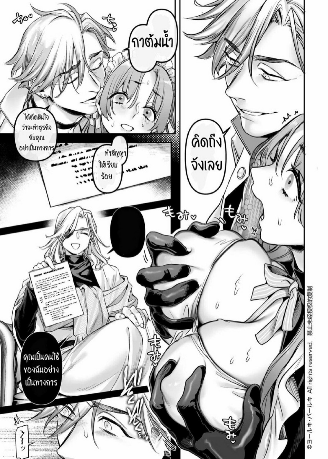 สายลับสาวต้องมาเป็นแม่บ้านจำเป็น [Yolki Palki (Rororogi Mogera)] Sennyuu! Gakeppuchi Spy no Shakkinhensai RTA ~Josou Maid to Oni Joushi~ – สายลับสาวต้องมาเป็นแม่บ้านจำเป็น [Yolki Palki (Rororogi Mogera)] Sennyuu! Gakeppuchi Spy no Shakkinhensai RTA ~Josou Maid to Oni Joushi~ – ตอนที่ 5 หน้า 28