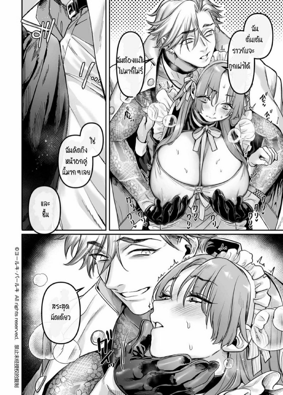สายลับสาวต้องมาเป็นแม่บ้านจำเป็น [Yolki Palki (Rororogi Mogera)] Sennyuu! Gakeppuchi Spy no Shakkinhensai RTA ~Josou Maid to Oni Joushi~ – สายลับสาวต้องมาเป็นแม่บ้านจำเป็น [Yolki Palki (Rororogi Mogera)] Sennyuu! Gakeppuchi Spy no Shakkinhensai RTA ~Josou Maid to Oni Joushi~ – ตอนที่ 5 หน้า 29