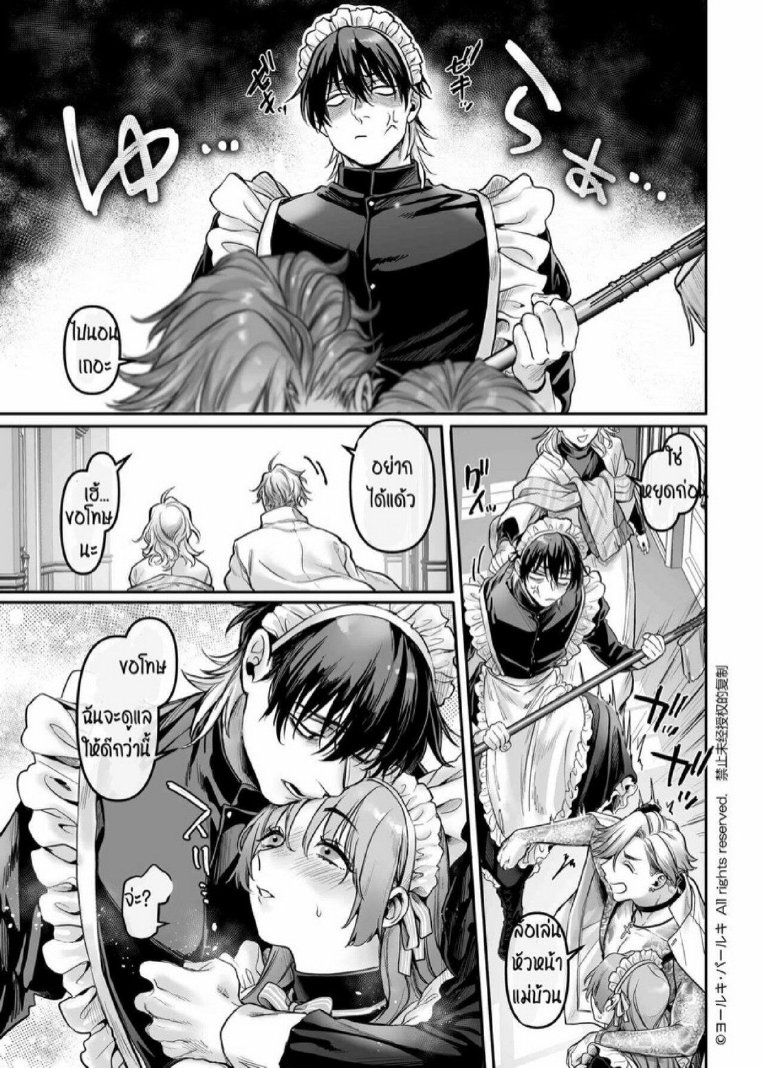สายลับสาวต้องมาเป็นแม่บ้านจำเป็น [Yolki Palki (Rororogi Mogera)] Sennyuu! Gakeppuchi Spy no Shakkinhensai RTA ~Josou Maid to Oni Joushi~ – สายลับสาวต้องมาเป็นแม่บ้านจำเป็น [Yolki Palki (Rororogi Mogera)] Sennyuu! Gakeppuchi Spy no Shakkinhensai RTA ~Josou Maid to Oni Joushi~ – ตอนที่ 5 หน้า 30