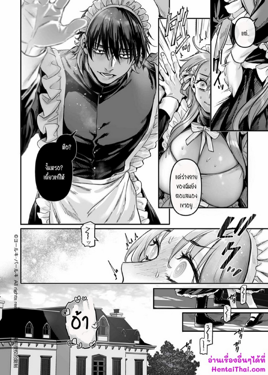 สายลับสาวต้องมาเป็นแม่บ้านจำเป็น [Yolki Palki (Rororogi Mogera)] Sennyuu! Gakeppuchi Spy no Shakkinhensai RTA ~Josou Maid to Oni Joushi~ – สายลับสาวต้องมาเป็นแม่บ้านจำเป็น [Yolki Palki (Rororogi Mogera)] Sennyuu! Gakeppuchi Spy no Shakkinhensai RTA ~Josou Maid to Oni Joushi~ – ตอนที่ 5 หน้า 31