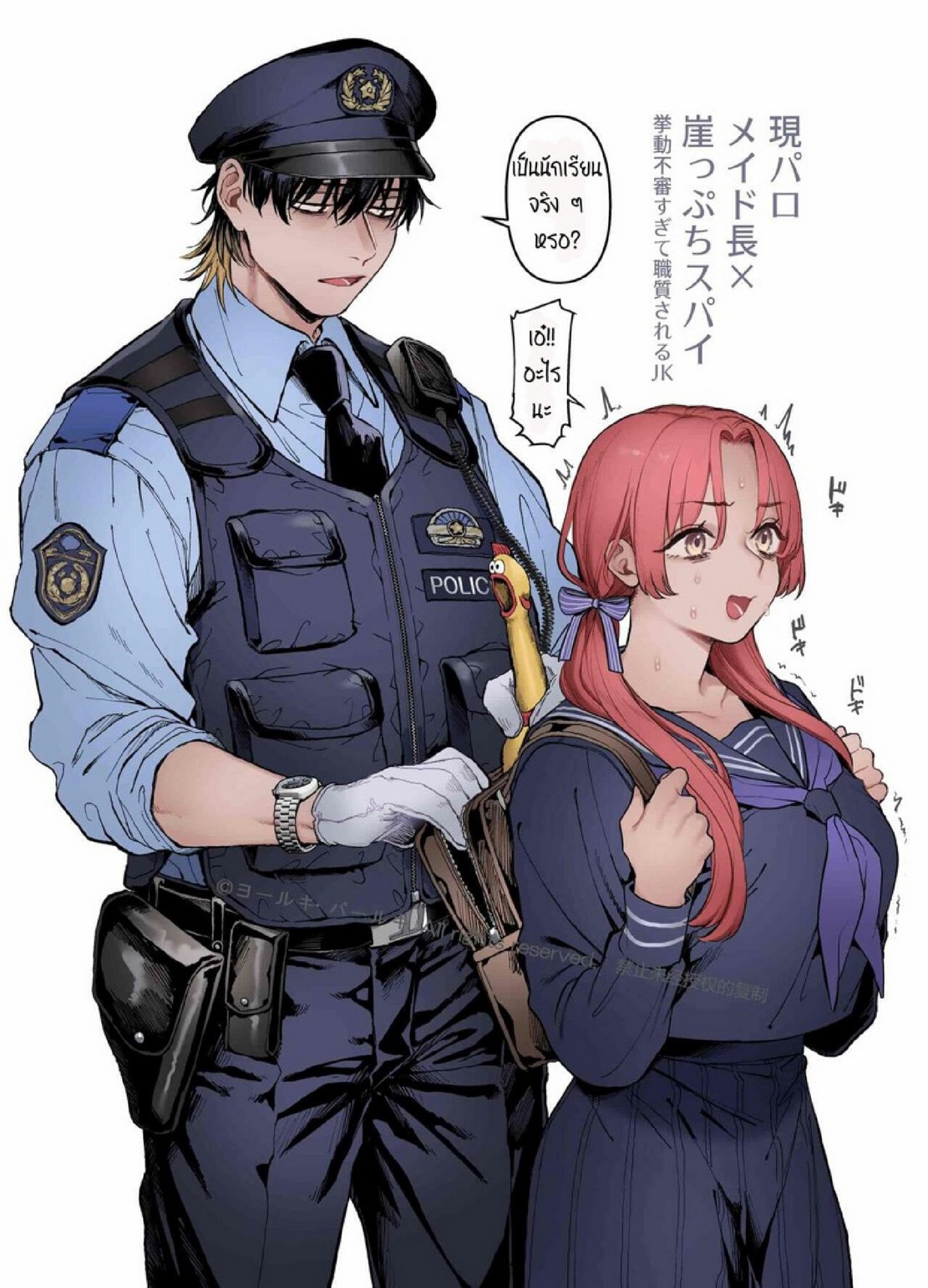 สายลับสาวต้องมาเป็นแม่บ้านจำเป็น [Yolki Palki (Rororogi Mogera)] Sennyuu! Gakeppuchi Spy no Shakkinhensai RTA ~Josou Maid to Oni Joushi~ – สายลับสาวต้องมาเป็นแม่บ้านจำเป็น [Yolki Palki (Rororogi Mogera)] Sennyuu! Gakeppuchi Spy no Shakkinhensai RTA ~Josou Maid to Oni Joushi~ – ตอนที่ 5 หน้า 33