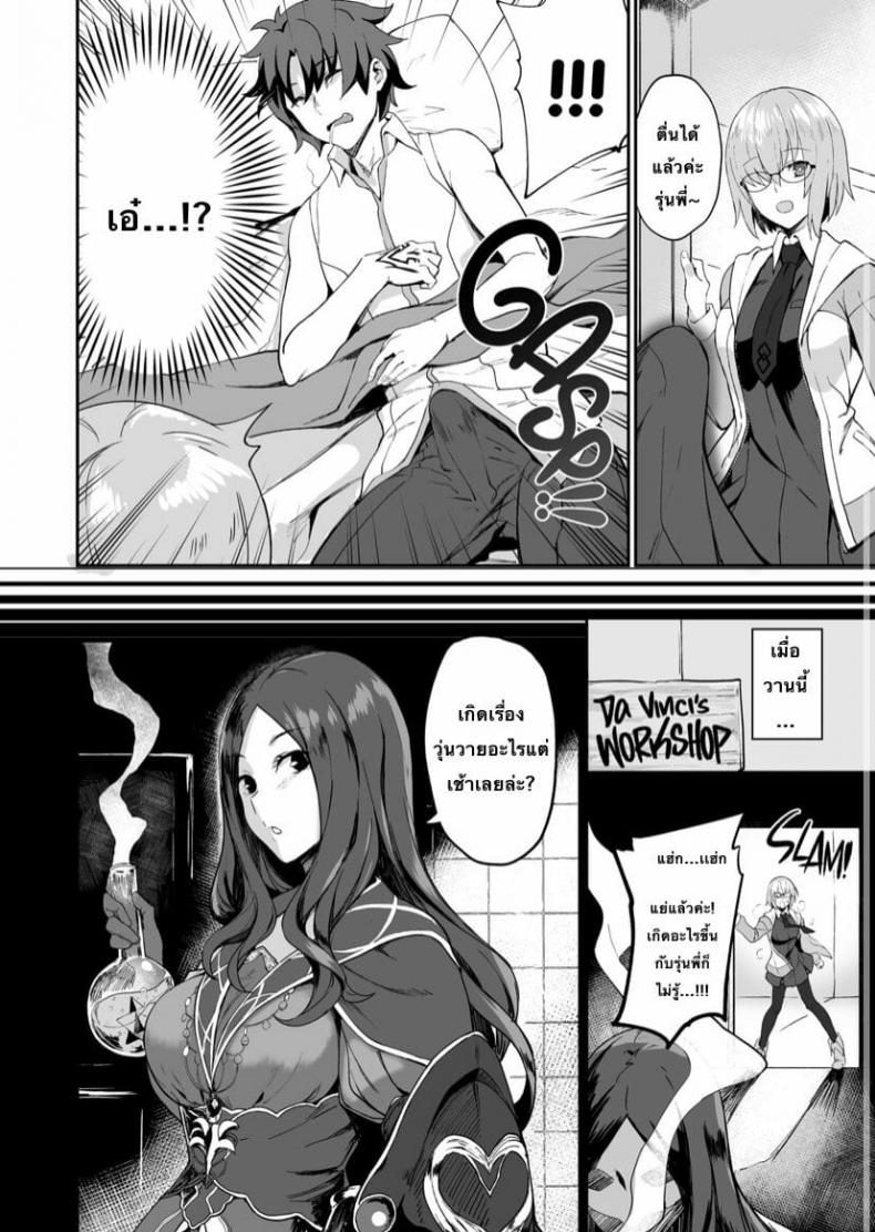 ฝันดีนะคะรุ่นพี่ (C92) [LOFLAT (Prime)] Otsukare-sama desu Senpai Hon (Fate/Grand Order) – ฝันดีนะคะรุ่นพี่ (C92) [LOFLAT (Prime)] Otsukare-sama desu Senpai Hon (Fate/Grand Order) – ตอนที่ 1 หน้า 3