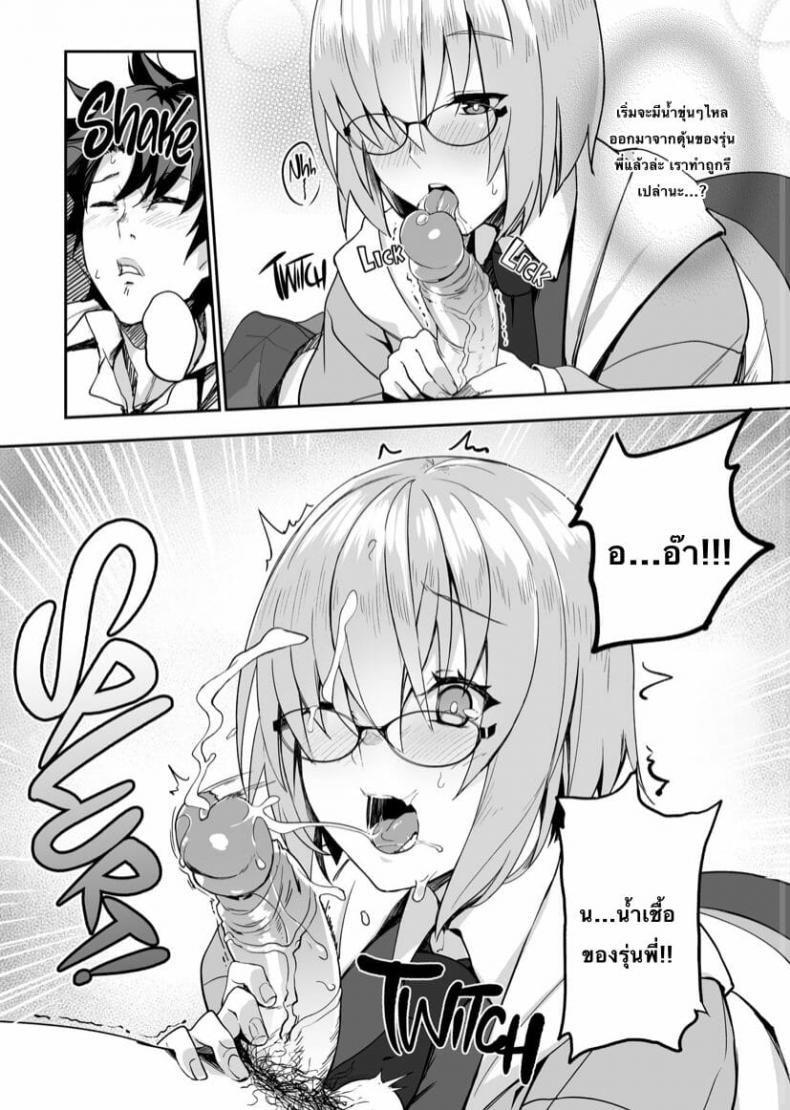 ฝันดีนะคะรุ่นพี่ (C92) [LOFLAT (Prime)] Otsukare-sama desu Senpai Hon (Fate/Grand Order) – ฝันดีนะคะรุ่นพี่ (C92) [LOFLAT (Prime)] Otsukare-sama desu Senpai Hon (Fate/Grand Order) – ตอนที่ 1 หน้า 7