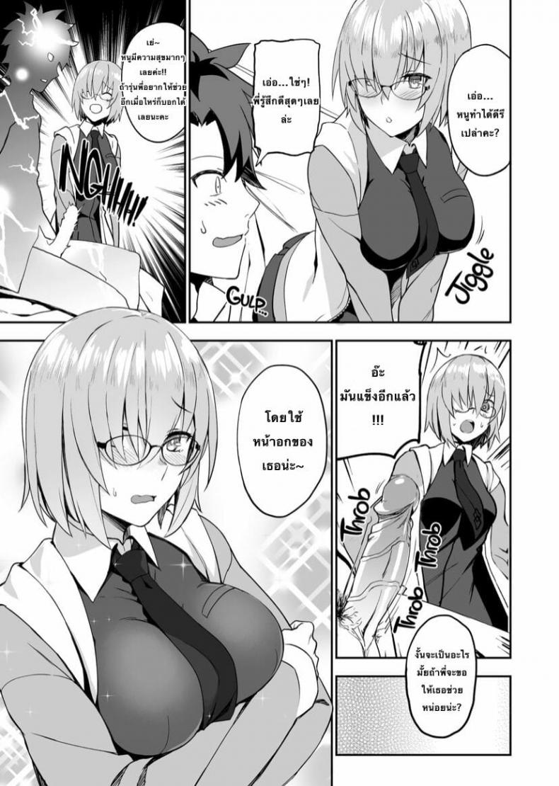 ฝันดีนะคะรุ่นพี่ (C92) [LOFLAT (Prime)] Otsukare-sama desu Senpai Hon (Fate/Grand Order) – ฝันดีนะคะรุ่นพี่ (C92) [LOFLAT (Prime)] Otsukare-sama desu Senpai Hon (Fate/Grand Order) – ตอนที่ 1 หน้า 9