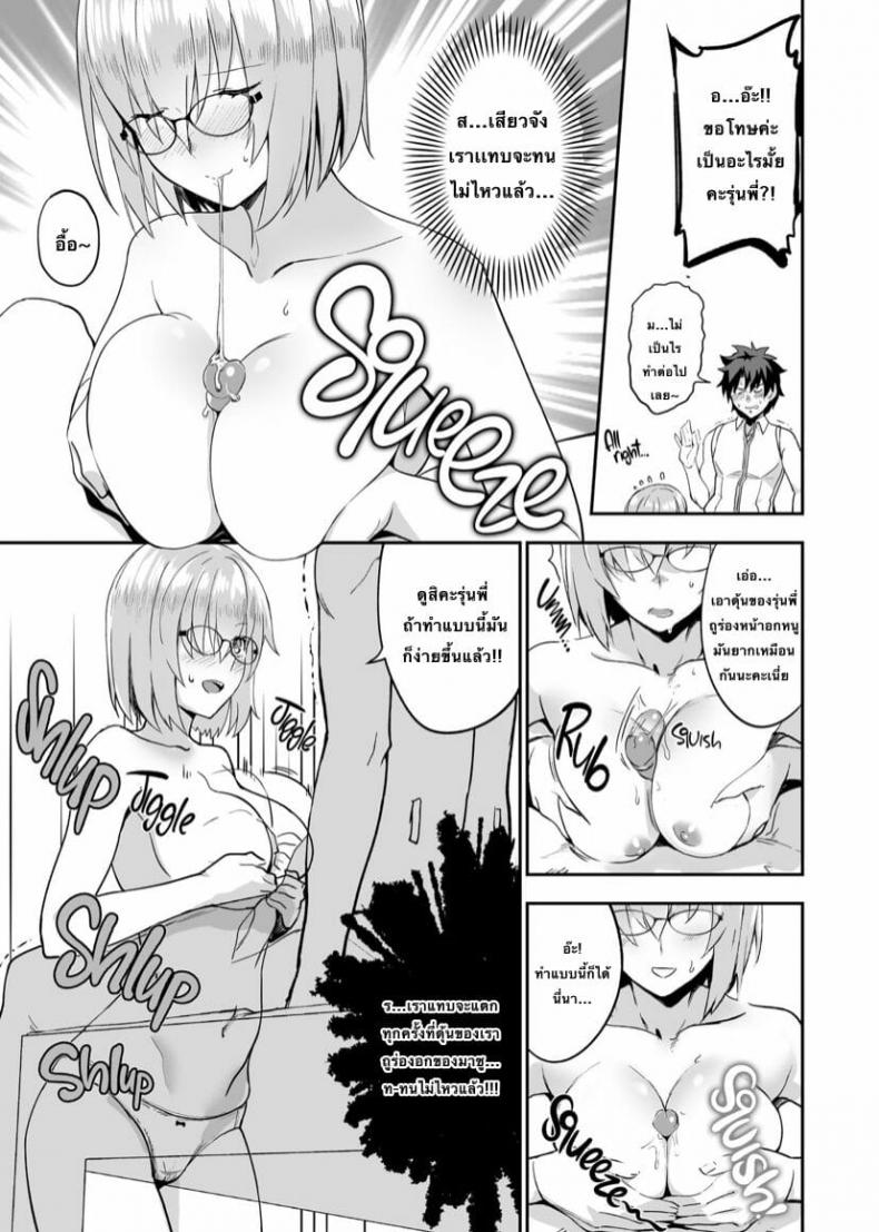 ฝันดีนะคะรุ่นพี่ (C92) [LOFLAT (Prime)] Otsukare-sama desu Senpai Hon (Fate/Grand Order) – ฝันดีนะคะรุ่นพี่ (C92) [LOFLAT (Prime)] Otsukare-sama desu Senpai Hon (Fate/Grand Order) – ตอนที่ 1 หน้า 12