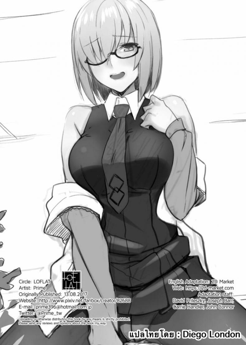ฝันดีนะคะรุ่นพี่ (C92) [LOFLAT (Prime)] Otsukare-sama desu Senpai Hon (Fate/Grand Order) – ฝันดีนะคะรุ่นพี่ (C92) [LOFLAT (Prime)] Otsukare-sama desu Senpai Hon (Fate/Grand Order) – ตอนที่ 1 หน้า 20