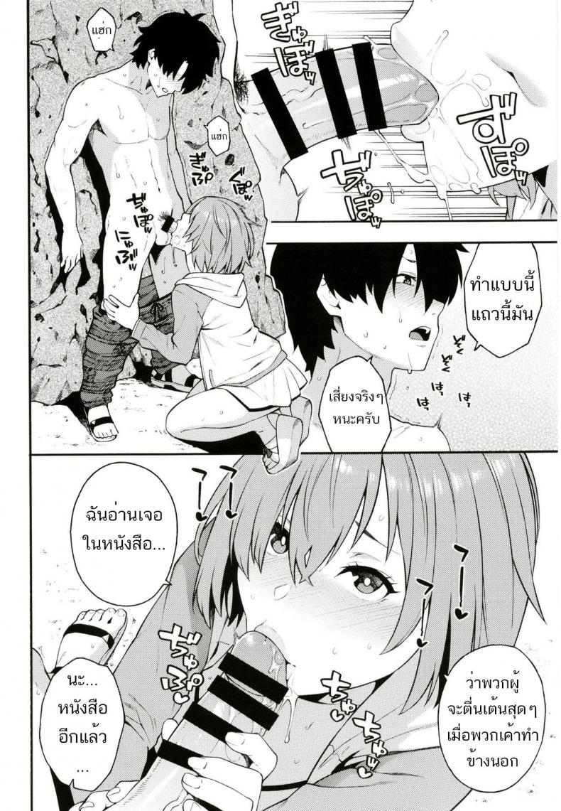 [SOLID AIR (Zonda)] Senpai, Natsu desu. (FateGrand Order) – [SOLID AIR (Zonda)] Senpai, Natsu desu. (FateGrand Order) – ตอนที่ 1 หน้า 3