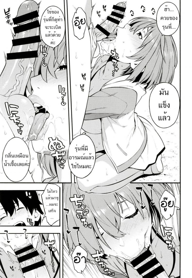[SOLID AIR (Zonda)] Senpai, Natsu desu. (FateGrand Order) – [SOLID AIR (Zonda)] Senpai, Natsu desu. (FateGrand Order) – ตอนที่ 1 หน้า 4