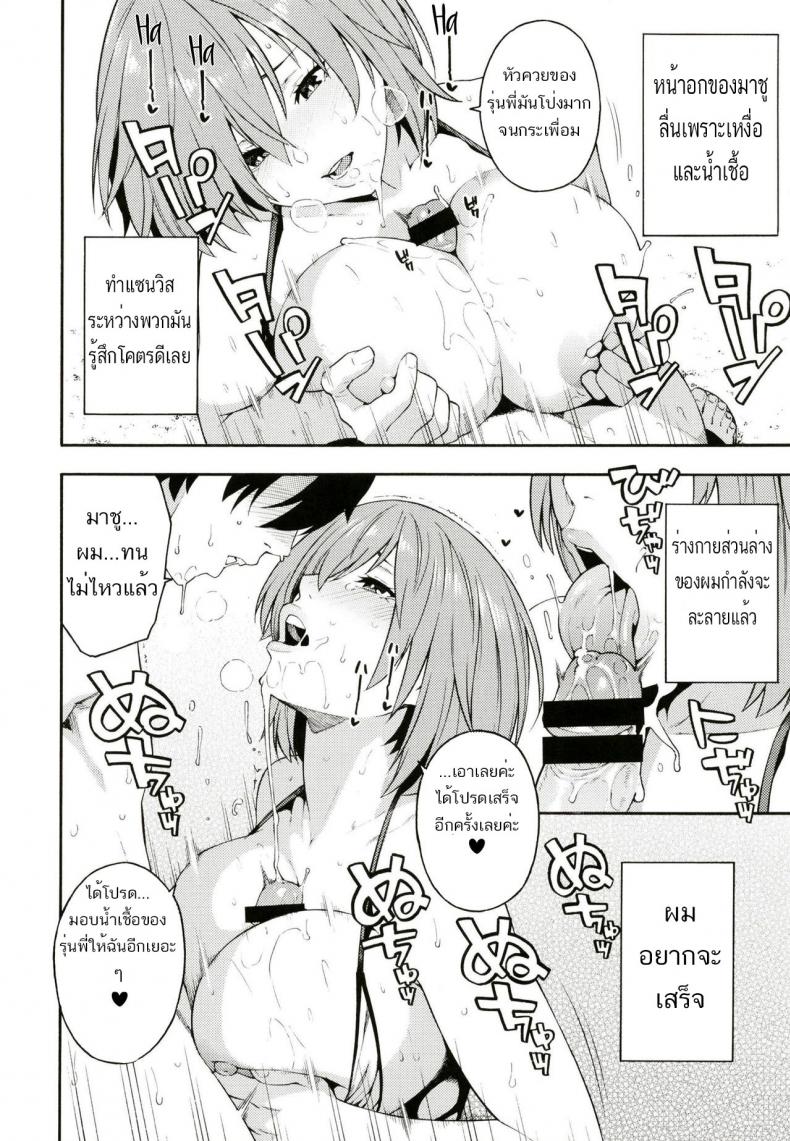 [SOLID AIR (Zonda)] Senpai, Natsu desu. (FateGrand Order) – [SOLID AIR (Zonda)] Senpai, Natsu desu. (FateGrand Order) – ตอนที่ 1 หน้า 9