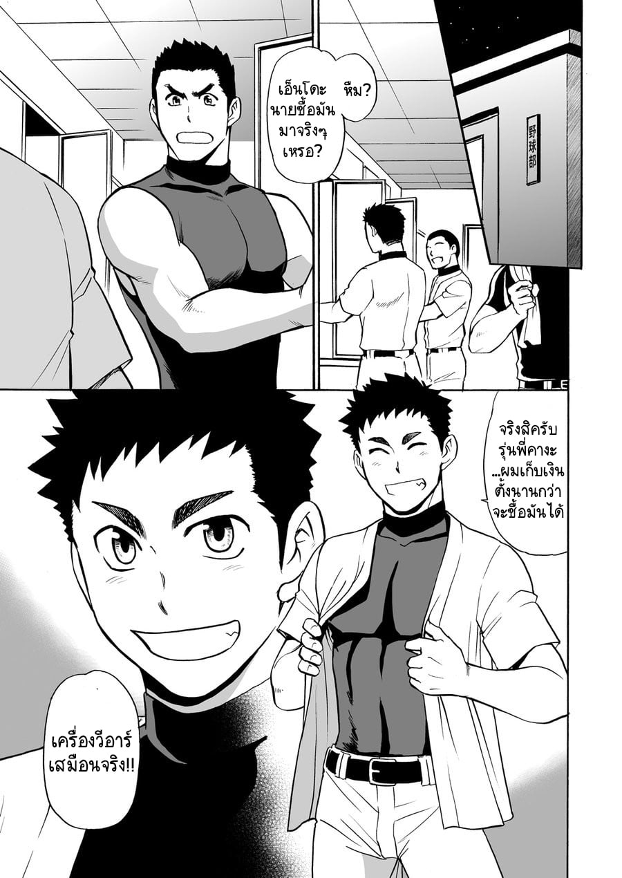 ทดลองเล่น VR เสียวสมจริง [CLUB-Z (Yuuki)] Yakyuubu no Senpai ni VR de Giji SEX Sasete Mita – ทดลองเล่น VR เสียวสมจริง [CLUB-Z (Yuuki)] Yakyuubu no Senpai ni VR de Giji SEX Sasete Mita – ตอนที่ 1 หน้า 2