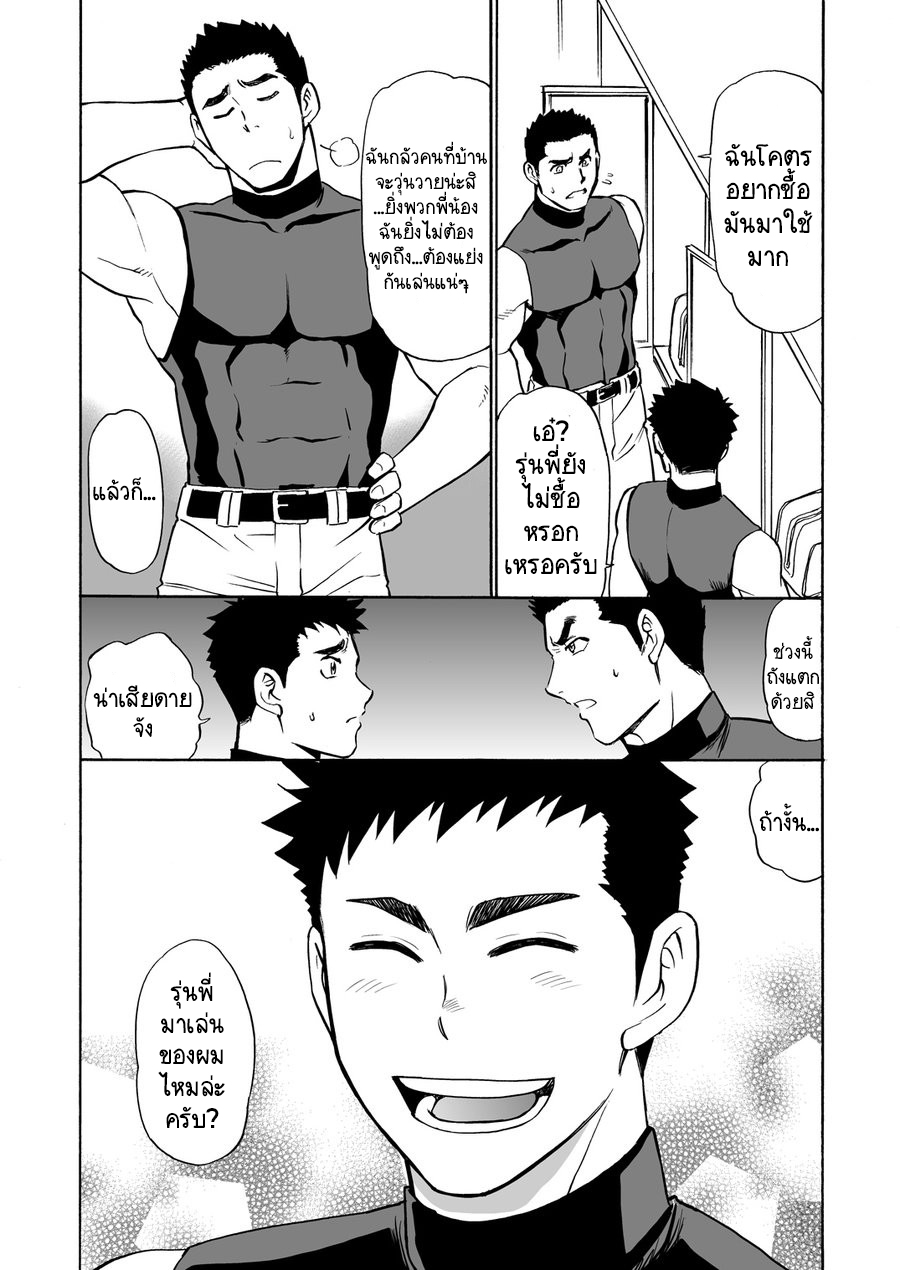 ทดลองเล่น VR เสียวสมจริง [CLUB-Z (Yuuki)] Yakyuubu no Senpai ni VR de Giji SEX Sasete Mita – ทดลองเล่น VR เสียวสมจริง [CLUB-Z (Yuuki)] Yakyuubu no Senpai ni VR de Giji SEX Sasete Mita – ตอนที่ 1 หน้า 3