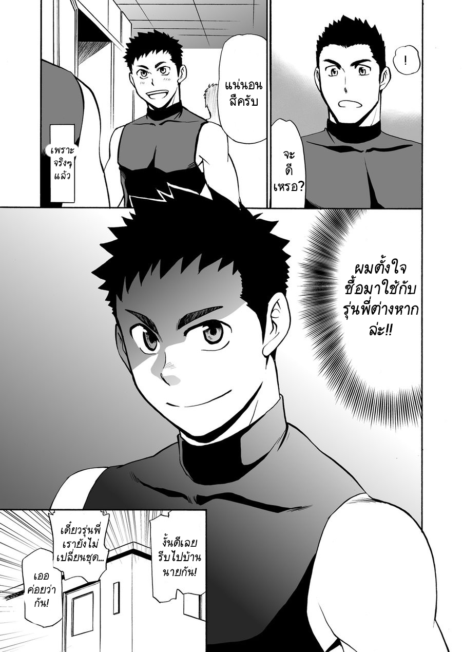 ทดลองเล่น VR เสียวสมจริง [CLUB-Z (Yuuki)] Yakyuubu no Senpai ni VR de Giji SEX Sasete Mita – ทดลองเล่น VR เสียวสมจริง [CLUB-Z (Yuuki)] Yakyuubu no Senpai ni VR de Giji SEX Sasete Mita – ตอนที่ 1 หน้า 4