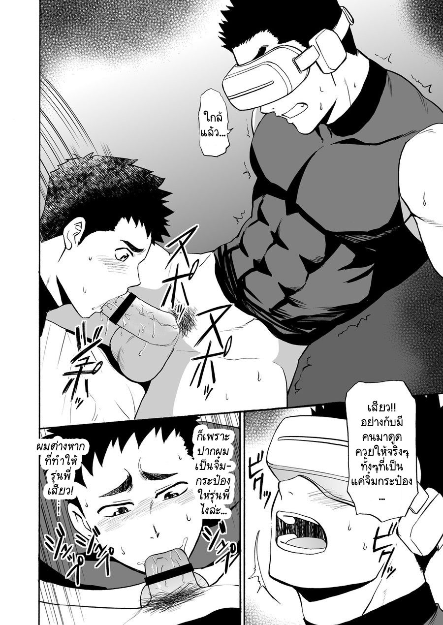 ทดลองเล่น VR เสียวสมจริง [CLUB-Z (Yuuki)] Yakyuubu no Senpai ni VR de Giji SEX Sasete Mita – ทดลองเล่น VR เสียวสมจริง [CLUB-Z (Yuuki)] Yakyuubu no Senpai ni VR de Giji SEX Sasete Mita – ตอนที่ 1 หน้า 13