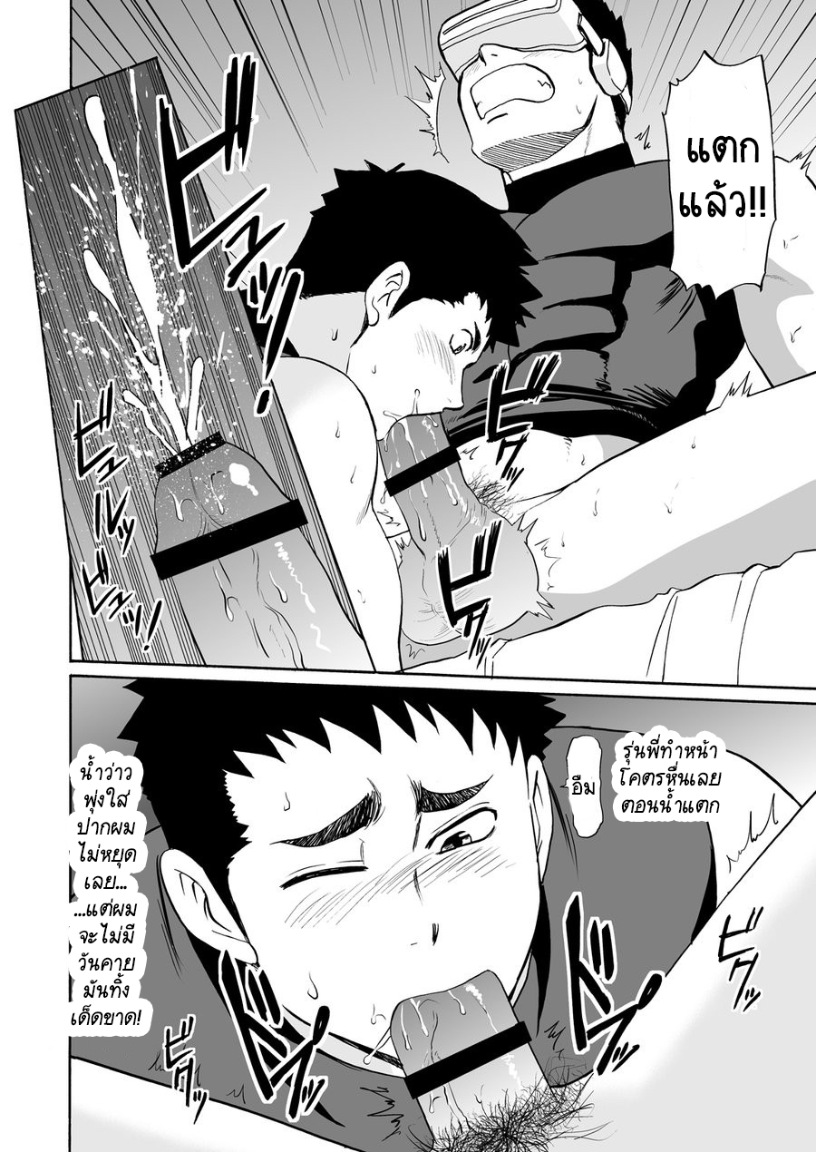ทดลองเล่น VR เสียวสมจริง [CLUB-Z (Yuuki)] Yakyuubu no Senpai ni VR de Giji SEX Sasete Mita – ทดลองเล่น VR เสียวสมจริง [CLUB-Z (Yuuki)] Yakyuubu no Senpai ni VR de Giji SEX Sasete Mita – ตอนที่ 1 หน้า 15