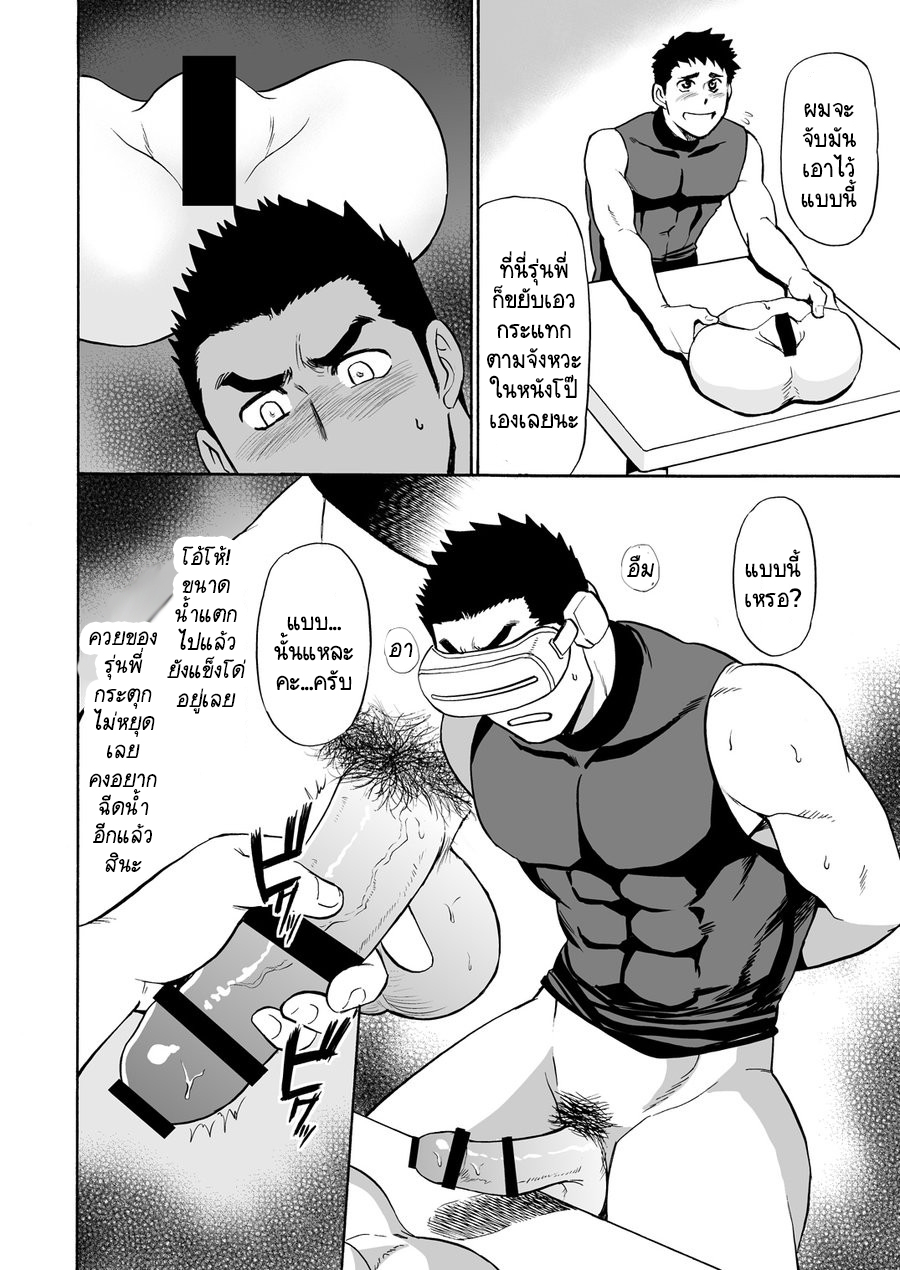 ทดลองเล่น VR เสียวสมจริง [CLUB-Z (Yuuki)] Yakyuubu no Senpai ni VR de Giji SEX Sasete Mita – ทดลองเล่น VR เสียวสมจริง [CLUB-Z (Yuuki)] Yakyuubu no Senpai ni VR de Giji SEX Sasete Mita – ตอนที่ 1 หน้า 17