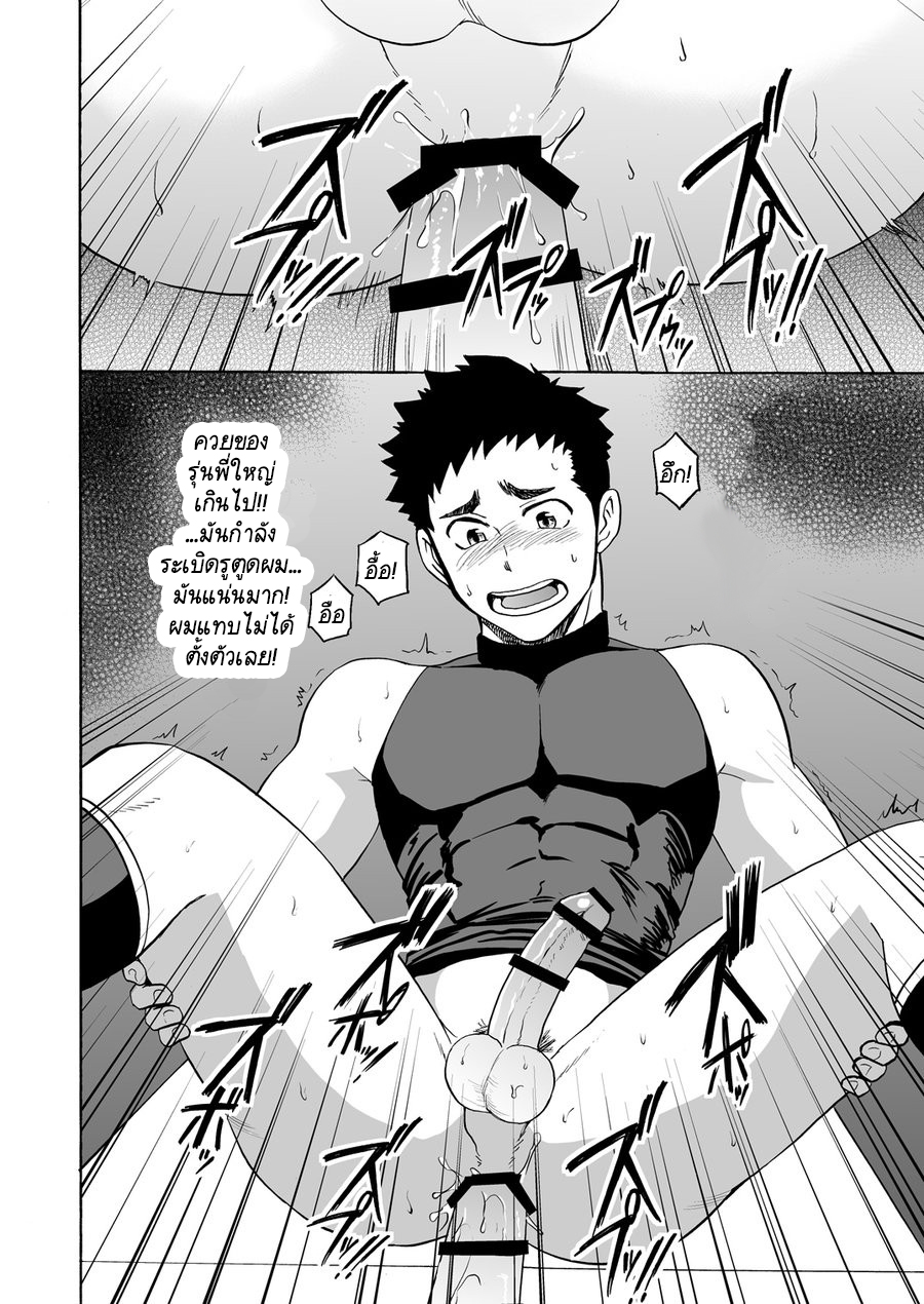 ทดลองเล่น VR เสียวสมจริง [CLUB-Z (Yuuki)] Yakyuubu no Senpai ni VR de Giji SEX Sasete Mita – ทดลองเล่น VR เสียวสมจริง [CLUB-Z (Yuuki)] Yakyuubu no Senpai ni VR de Giji SEX Sasete Mita – ตอนที่ 1 หน้า 19