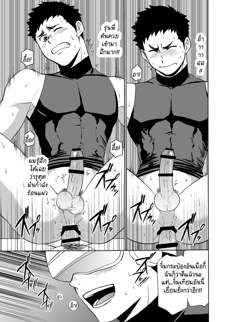 ทดลองเล่น VR เสียวสมจริง [CLUB-Z (Yuuki)] Yakyuubu no Senpai ni VR de Giji SEX Sasete Mita – ทดลองเล่น VR เสียวสมจริง [CLUB-Z (Yuuki)] Yakyuubu no Senpai ni VR de Giji SEX Sasete Mita – ตอนที่ 1 หน้า 20