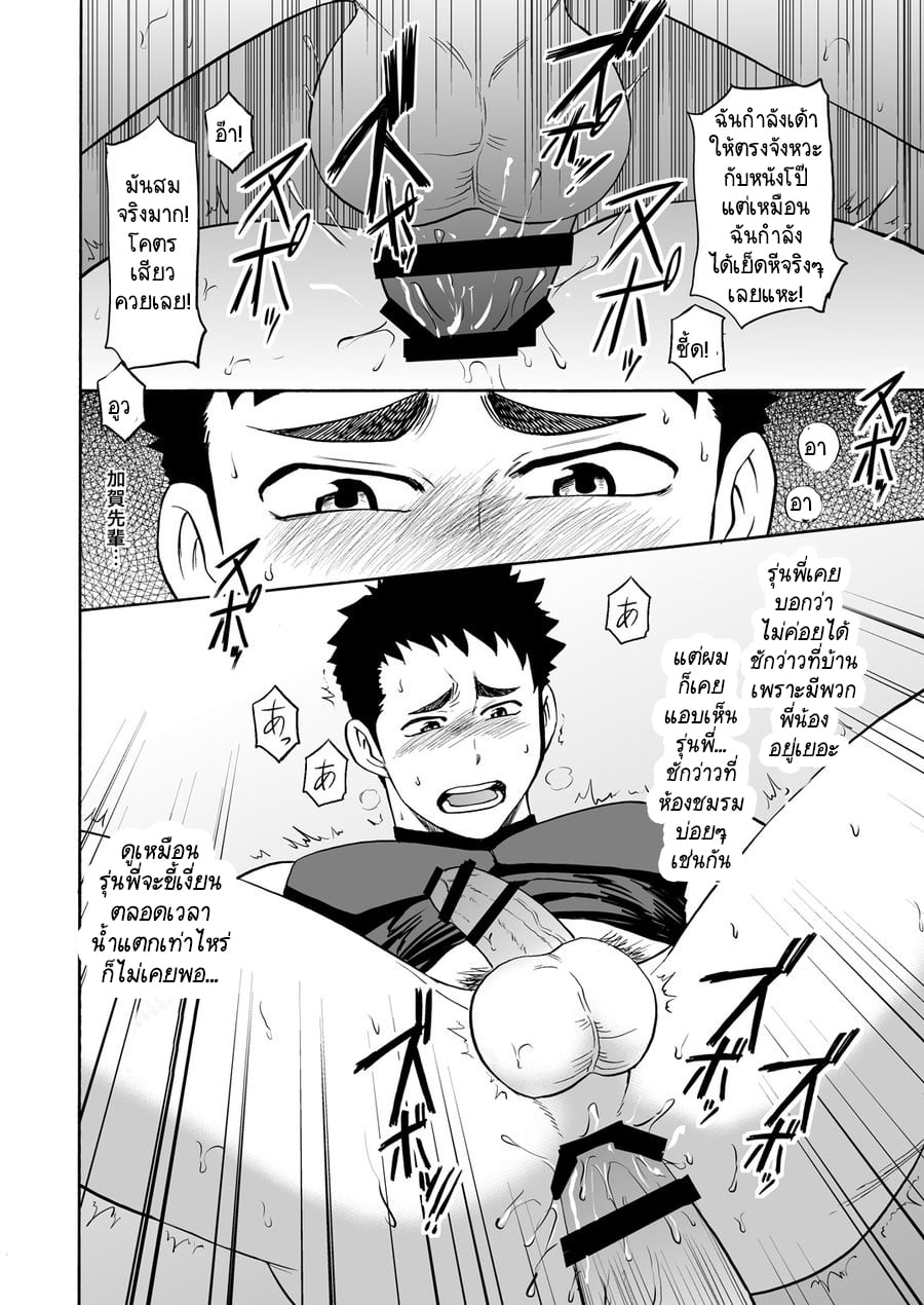 ทดลองเล่น VR เสียวสมจริง [CLUB-Z (Yuuki)] Yakyuubu no Senpai ni VR de Giji SEX Sasete Mita – ทดลองเล่น VR เสียวสมจริง [CLUB-Z (Yuuki)] Yakyuubu no Senpai ni VR de Giji SEX Sasete Mita – ตอนที่ 1 หน้า 21
