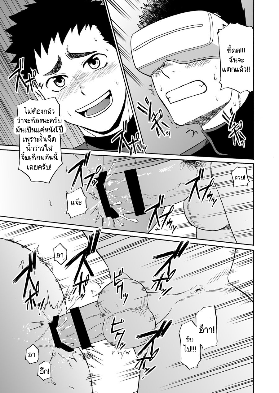 ทดลองเล่น VR เสียวสมจริง [CLUB-Z (Yuuki)] Yakyuubu no Senpai ni VR de Giji SEX Sasete Mita – ทดลองเล่น VR เสียวสมจริง [CLUB-Z (Yuuki)] Yakyuubu no Senpai ni VR de Giji SEX Sasete Mita – ตอนที่ 1 หน้า 24