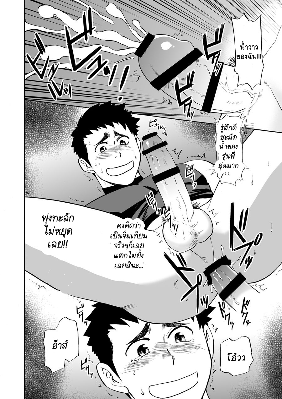 ทดลองเล่น VR เสียวสมจริง [CLUB-Z (Yuuki)] Yakyuubu no Senpai ni VR de Giji SEX Sasete Mita – ทดลองเล่น VR เสียวสมจริง [CLUB-Z (Yuuki)] Yakyuubu no Senpai ni VR de Giji SEX Sasete Mita – ตอนที่ 1 หน้า 25