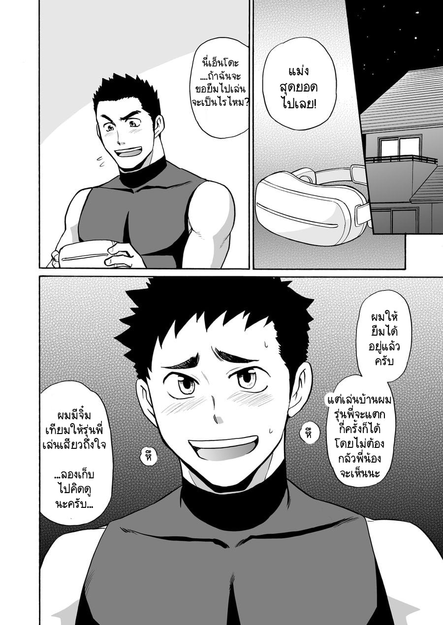 ทดลองเล่น VR เสียวสมจริง [CLUB-Z (Yuuki)] Yakyuubu no Senpai ni VR de Giji SEX Sasete Mita – ทดลองเล่น VR เสียวสมจริง [CLUB-Z (Yuuki)] Yakyuubu no Senpai ni VR de Giji SEX Sasete Mita – ตอนที่ 1 หน้า 27