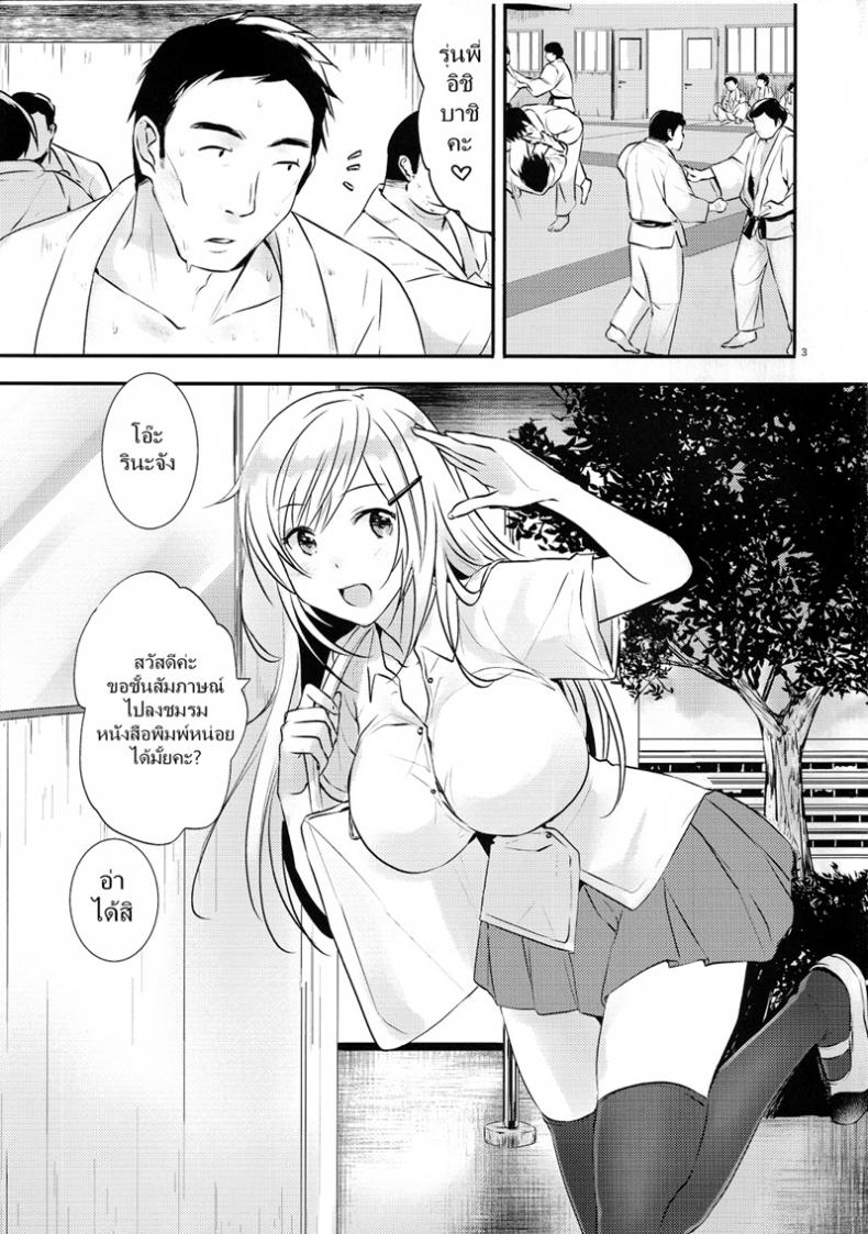 สาวรุ่นน้องชอบหนุ่มกล้าม [orz (3u)] Senpai Sukidesu Senpai I love you – สาวรุ่นน้องชอบหนุ่มกล้าม [orz (3u)] Senpai Sukidesu Senpai I love you – ตอนที่ 1 หน้า 2