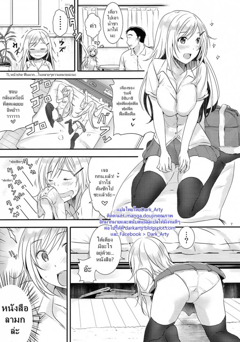 สาวรุ่นน้องชอบหนุ่มกล้าม [orz (3u)] Senpai Sukidesu Senpai I love you – สาวรุ่นน้องชอบหนุ่มกล้าม [orz (3u)] Senpai Sukidesu Senpai I love you – ตอนที่ 1 หน้า 6