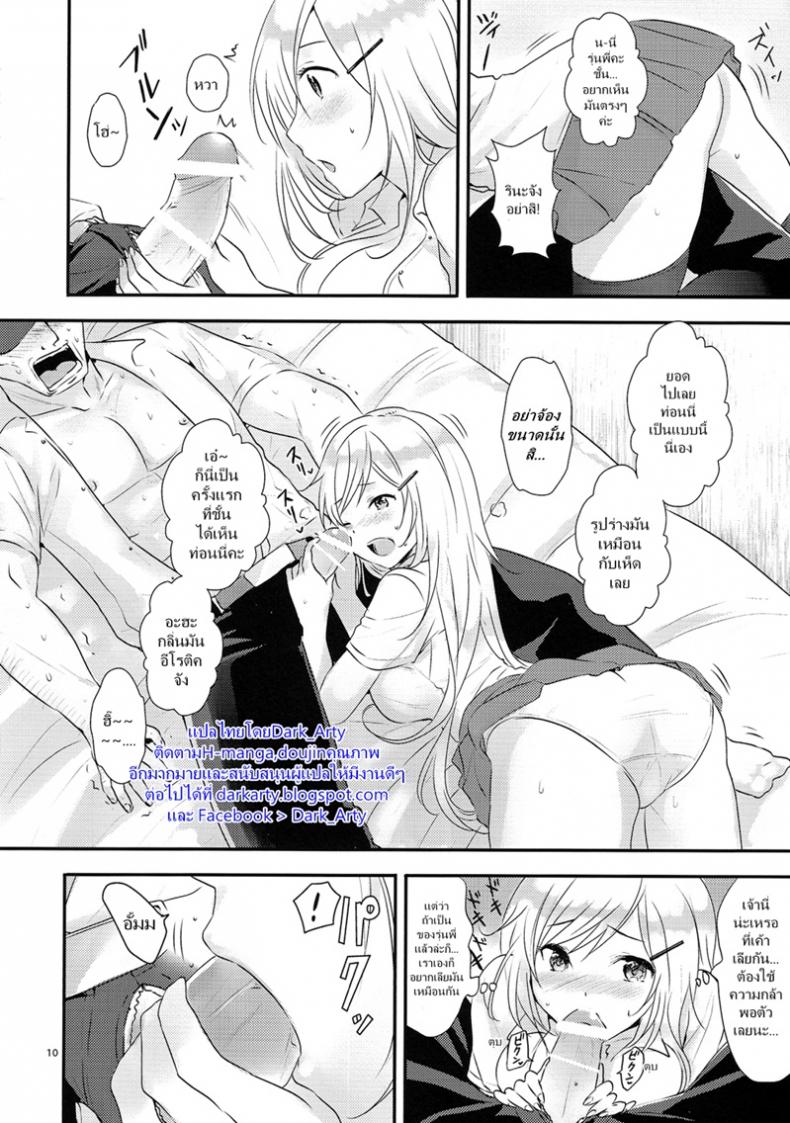 สาวรุ่นน้องชอบหนุ่มกล้าม [orz (3u)] Senpai Sukidesu Senpai I love you – สาวรุ่นน้องชอบหนุ่มกล้าม [orz (3u)] Senpai Sukidesu Senpai I love you – ตอนที่ 1 หน้า 9