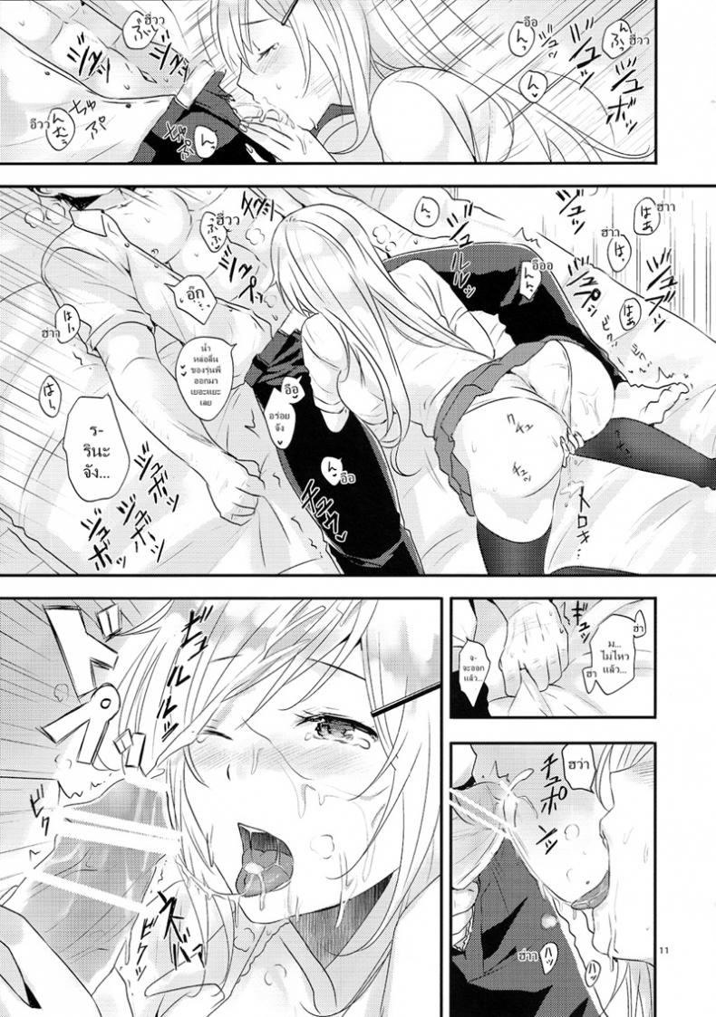 สาวรุ่นน้องชอบหนุ่มกล้าม [orz (3u)] Senpai Sukidesu Senpai I love you – สาวรุ่นน้องชอบหนุ่มกล้าม [orz (3u)] Senpai Sukidesu Senpai I love you – ตอนที่ 1 หน้า 10