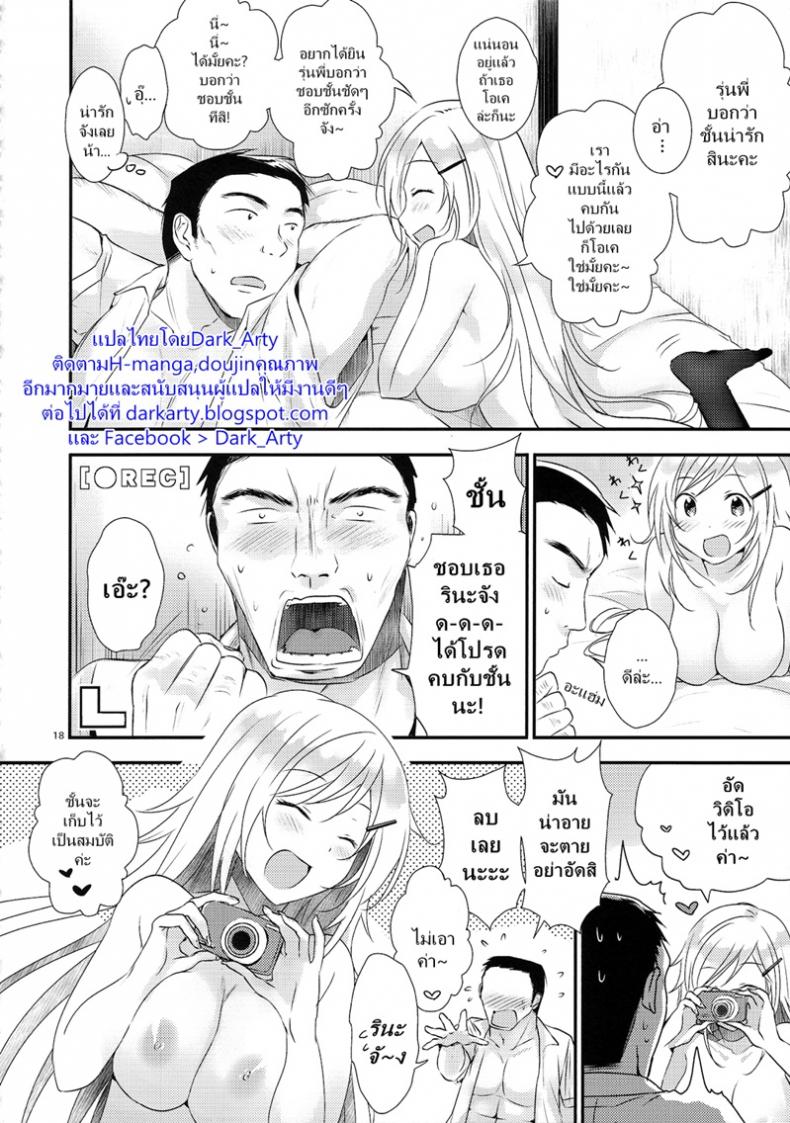 สาวรุ่นน้องชอบหนุ่มกล้าม [orz (3u)] Senpai Sukidesu Senpai I love you – สาวรุ่นน้องชอบหนุ่มกล้าม [orz (3u)] Senpai Sukidesu Senpai I love you – ตอนที่ 1 หน้า 17