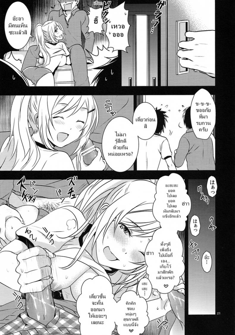 สาวรุ่นน้องชอบหนุ่มกล้าม [orz (3u)] Senpai Sukidesu Senpai I love you – สาวรุ่นน้องชอบหนุ่มกล้าม [orz (3u)] Senpai Sukidesu Senpai I love you – ตอนที่ 1 หน้า 19