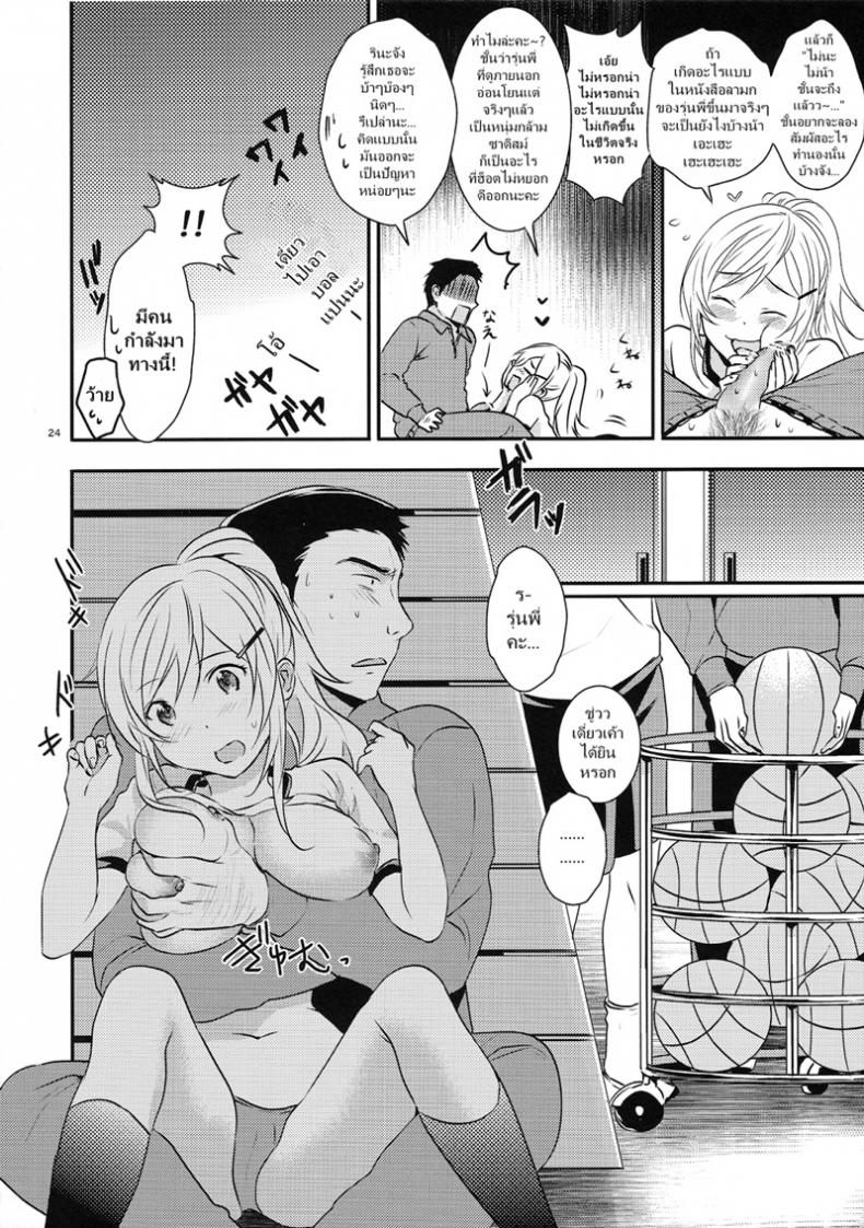 สาวรุ่นน้องชอบหนุ่มกล้าม [orz (3u)] Senpai Sukidesu Senpai I love you – สาวรุ่นน้องชอบหนุ่มกล้าม [orz (3u)] Senpai Sukidesu Senpai I love you – ตอนที่ 1 หน้า 22